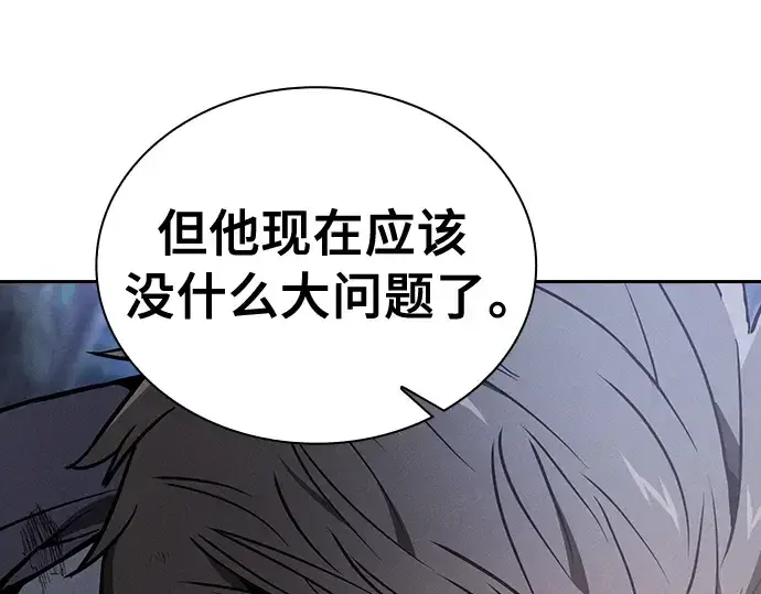 漫画《皇家学院的天才剑豪》第45话第217张图