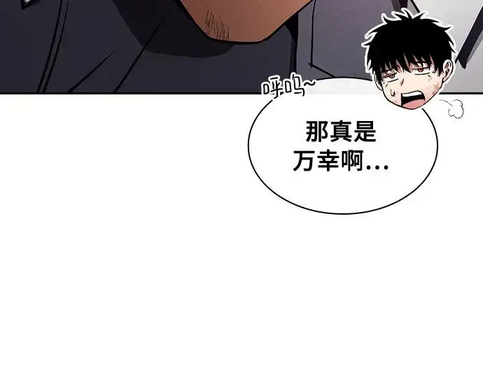 漫画《皇家学院的天才剑豪》第45话第219张图