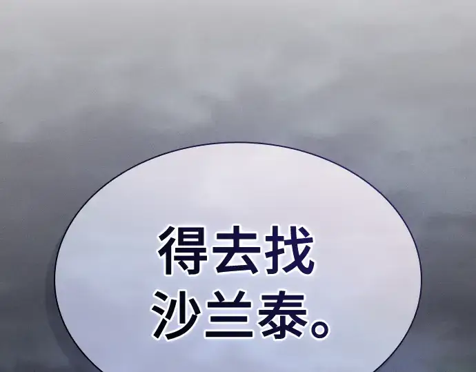漫画《皇家学院的天才剑豪》第45话第225张图