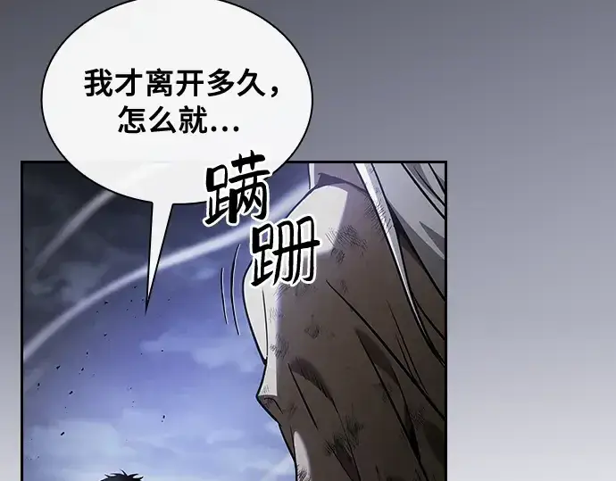 漫画《皇家学院的天才剑豪》第45话第236张图