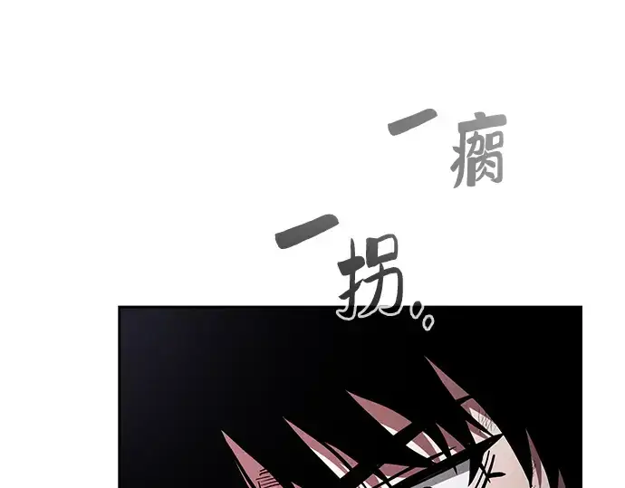 漫画《皇家学院的天才剑豪》第45话第238张图