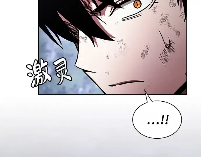 漫画《皇家学院的天才剑豪》第45话第239张图