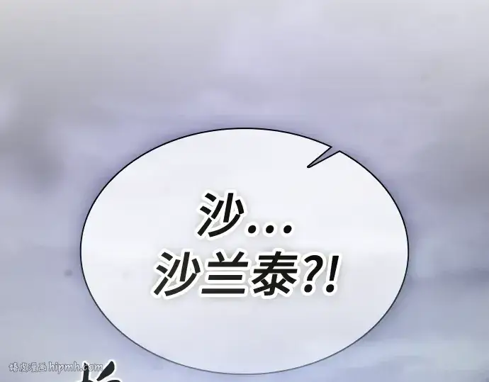 漫画《皇家学院的天才剑豪》第45话第240张图