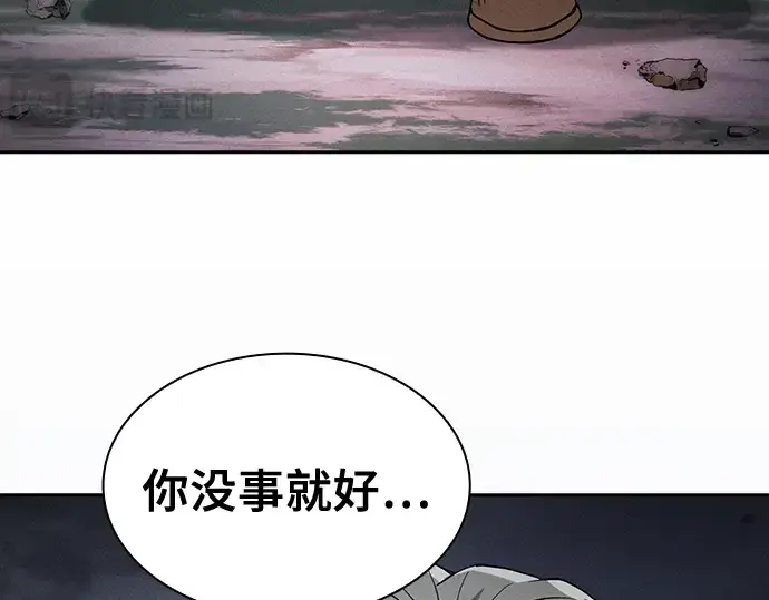 漫画《皇家学院的天才剑豪》第45话第244张图