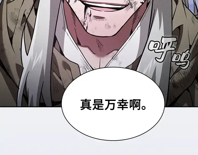 漫画《皇家学院的天才剑豪》第45话第246张图
