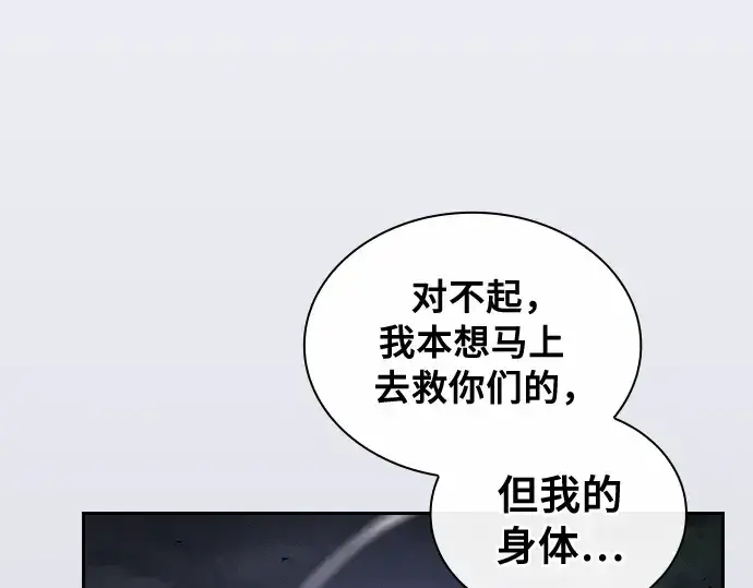漫画《皇家学院的天才剑豪》第45话第247张图