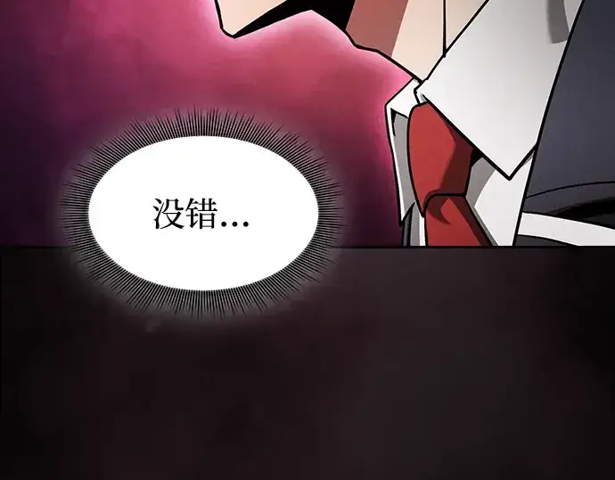 漫画《皇家学院的天才剑豪》第45话第25张图