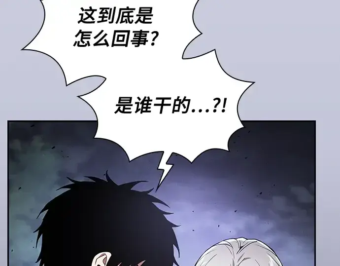 漫画《皇家学院的天才剑豪》第45话第250张图