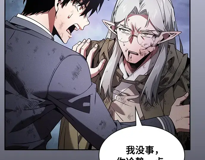 漫画《皇家学院的天才剑豪》第45话第251张图