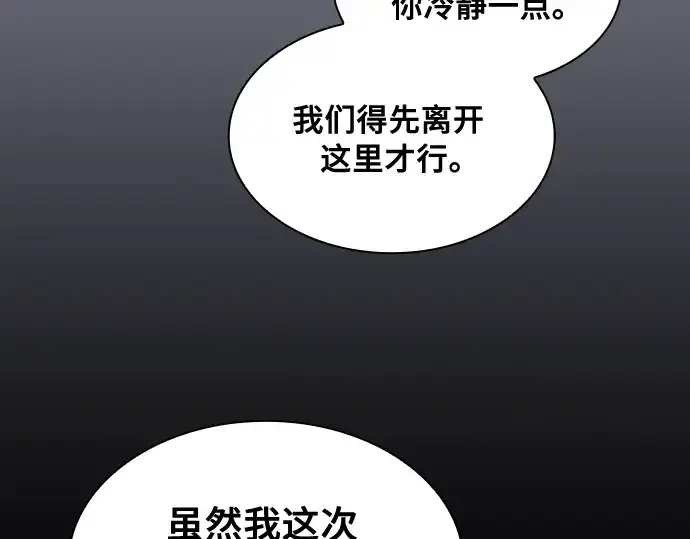 漫画《皇家学院的天才剑豪》第45话第252张图