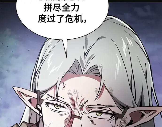 漫画《皇家学院的天才剑豪》第45话第253张图