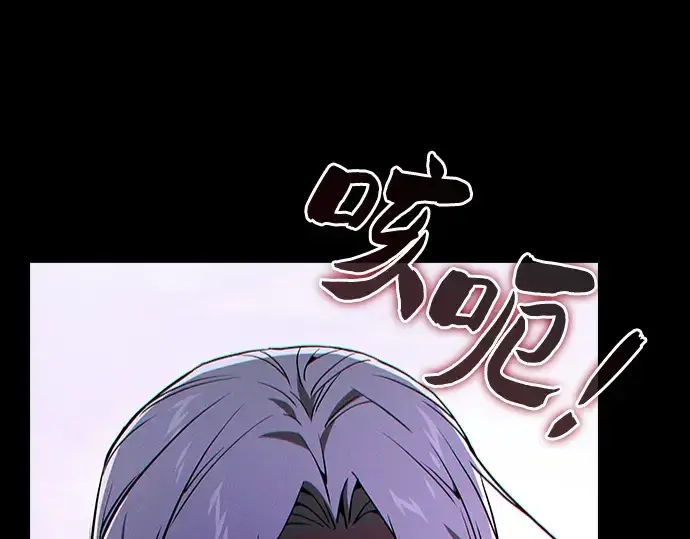 漫画《皇家学院的天才剑豪》第45话第263张图