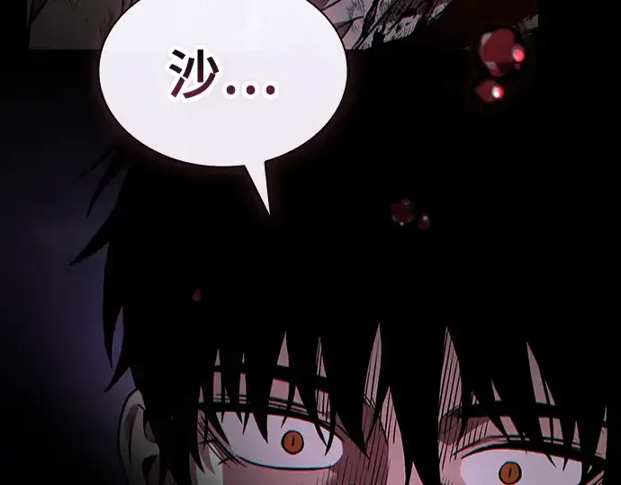 漫画《皇家学院的天才剑豪》第45话第265张图