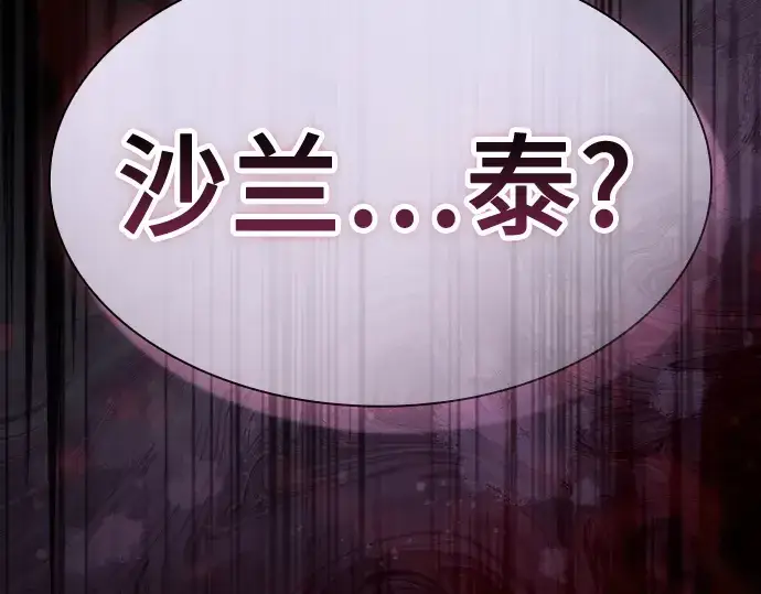 漫画《皇家学院的天才剑豪》第45话第268张图
