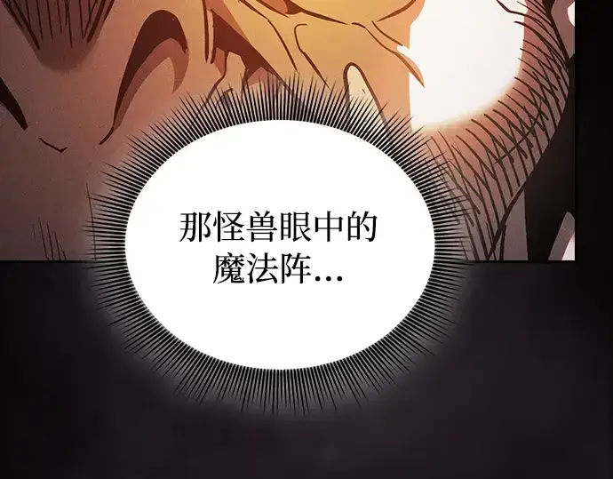 漫画《皇家学院的天才剑豪》第45话第27张图