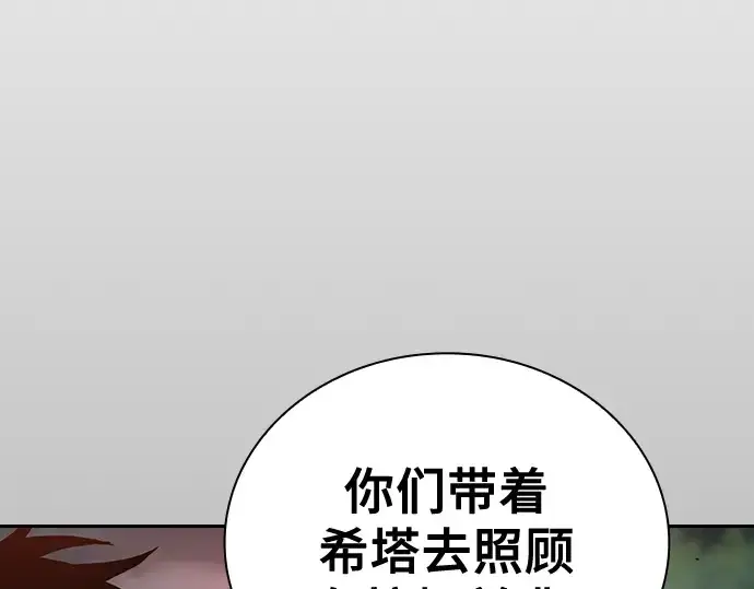 漫画《皇家学院的天才剑豪》第45话第3张图