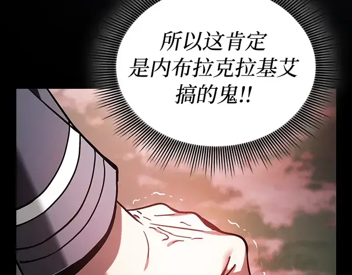 漫画《皇家学院的天才剑豪》第45话第33张图