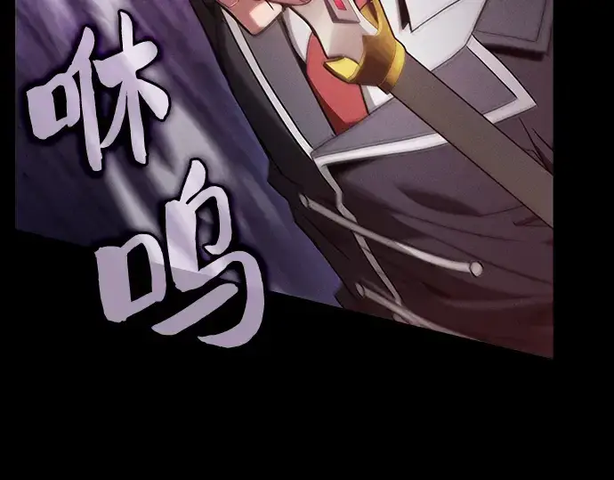 漫画《皇家学院的天才剑豪》第45话第44张图