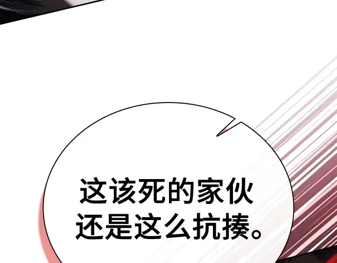 漫画《皇家学院的天才剑豪》第45话第58张图