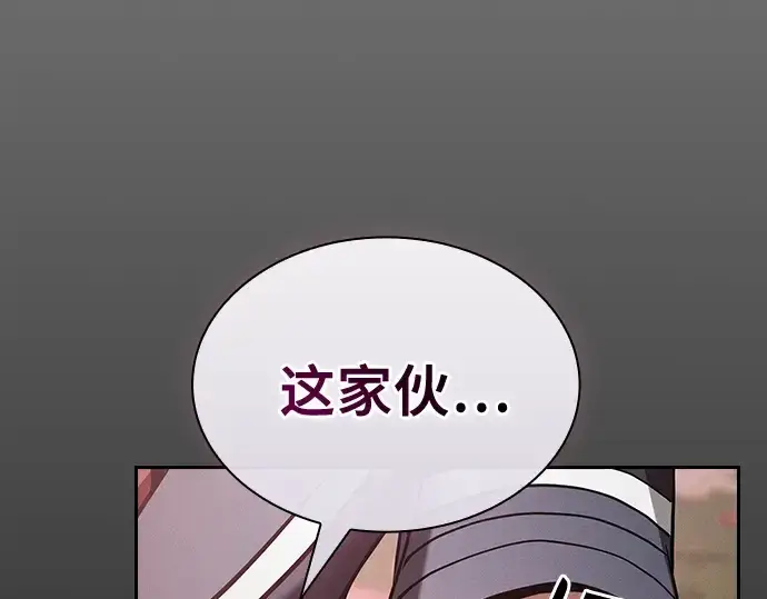 漫画《皇家学院的天才剑豪》第45话第6张图