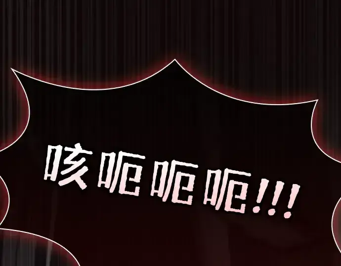 漫画《皇家学院的天才剑豪》第45话第68张图