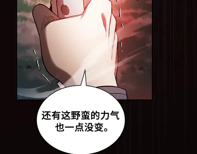 漫画《皇家学院的天才剑豪》第45话第85张图