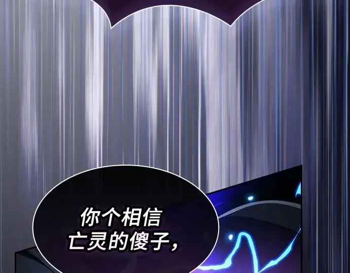 漫画《皇家学院的天才剑豪》第47话第103张图