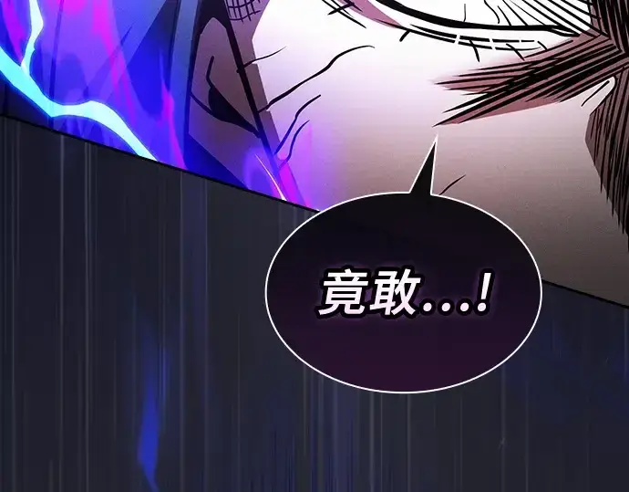 漫画《皇家学院的天才剑豪》第47话第106张图