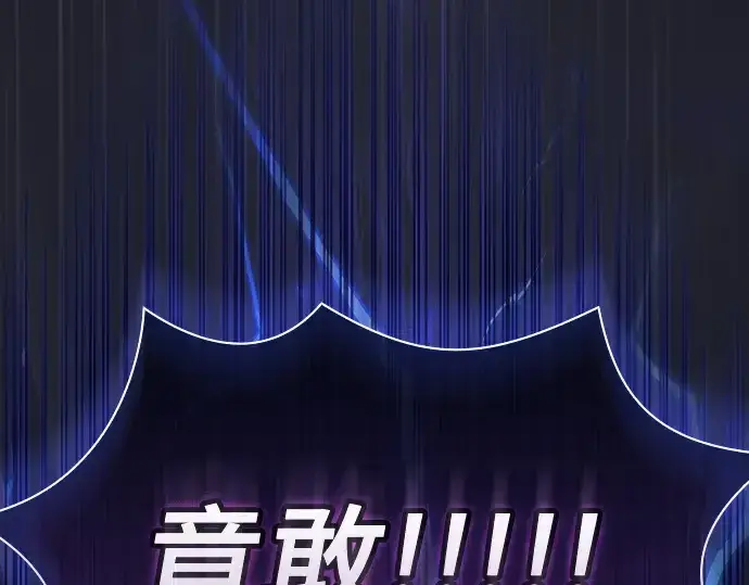 漫画《皇家学院的天才剑豪》第47话第107张图