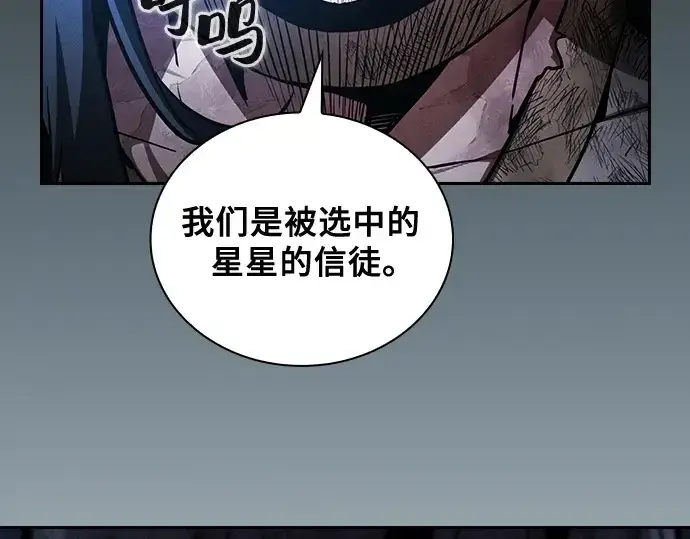 漫画《皇家学院的天才剑豪》第47话第118张图