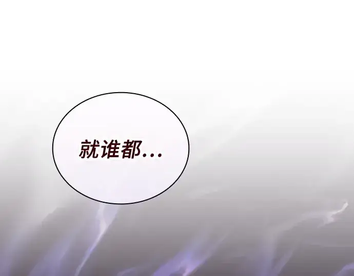 漫画《皇家学院的天才剑豪》第47话第122张图