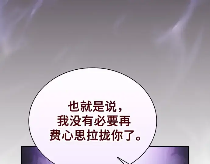漫画《皇家学院的天才剑豪》第47话第126张图