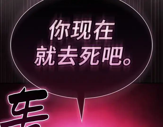 漫画《皇家学院的天才剑豪》第47话第129张图