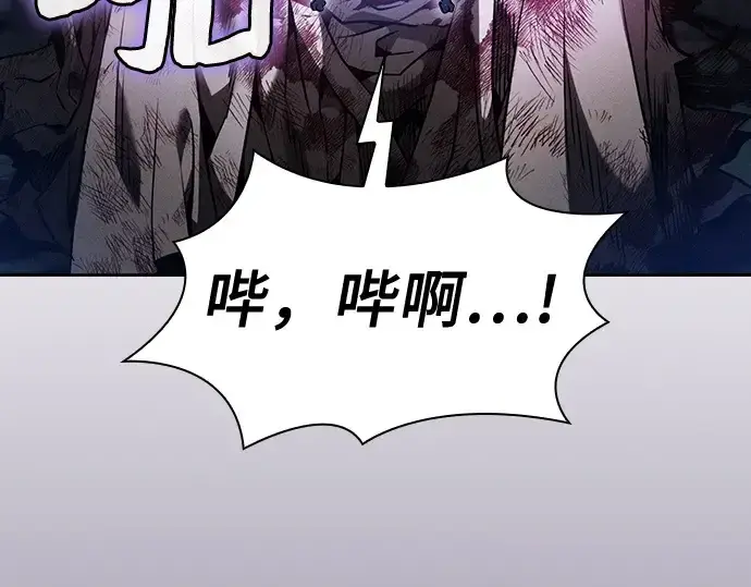 漫画《皇家学院的天才剑豪》第47话第134张图