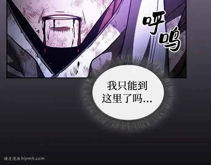 漫画《皇家学院的天才剑豪》第47话第136张图