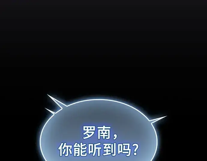漫画《皇家学院的天才剑豪》第47话第137张图