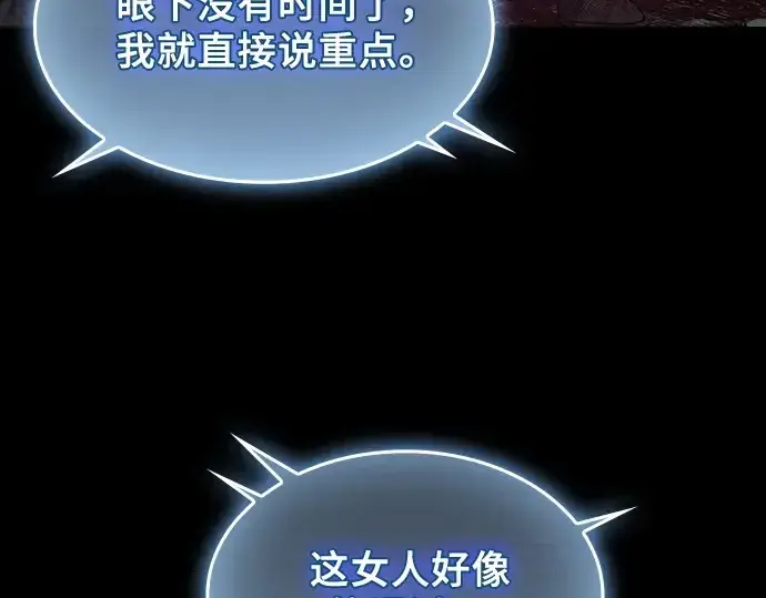 漫画《皇家学院的天才剑豪》第47话第142张图