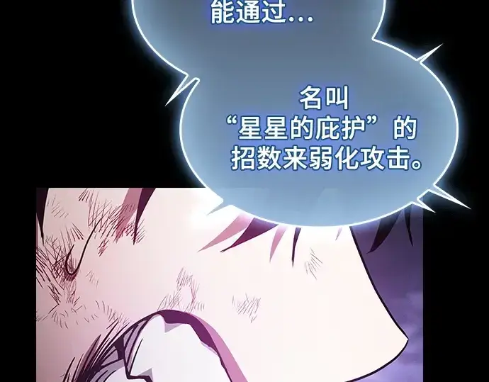 漫画《皇家学院的天才剑豪》第47话第143张图