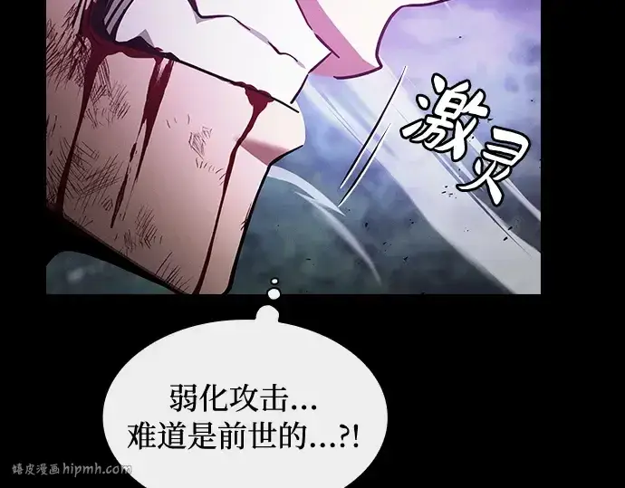 漫画《皇家学院的天才剑豪》第47话第144张图