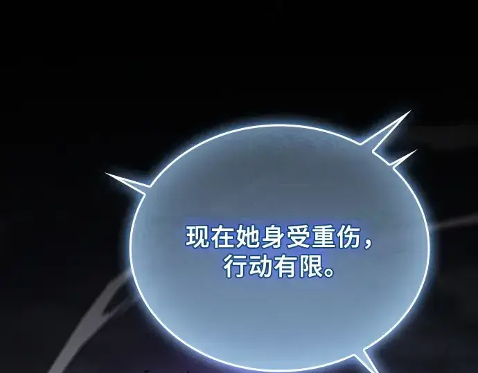 漫画《皇家学院的天才剑豪》第47话第146张图