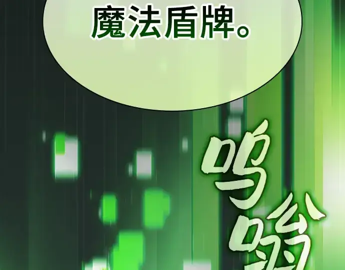 漫画《皇家学院的天才剑豪》第47话第15张图