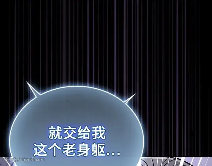 漫画《皇家学院的天才剑豪》第47话第152张图