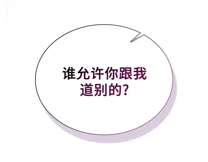 漫画《皇家学院的天才剑豪》第47话第159张图