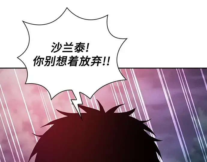 漫画《皇家学院的天才剑豪》第47话第170张图