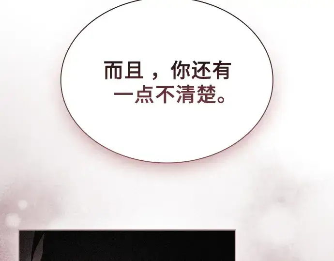漫画《皇家学院的天才剑豪》第47话第173张图
