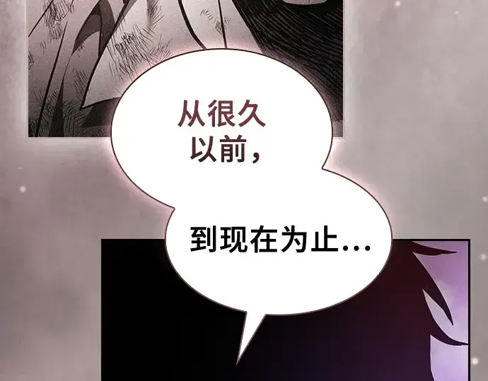 漫画《皇家学院的天才剑豪》第47话第175张图