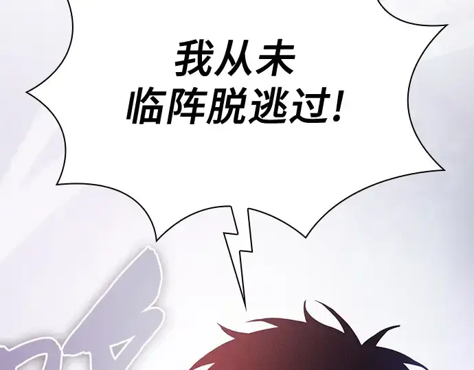 漫画《皇家学院的天才剑豪》第47话第178张图