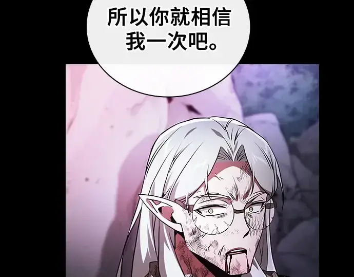 漫画《皇家学院的天才剑豪》第47话第183张图