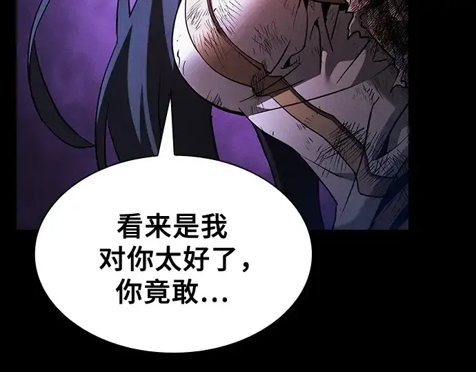 漫画《皇家学院的天才剑豪》第47话第186张图