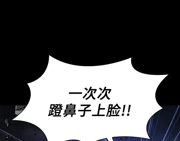 漫画《皇家学院的天才剑豪》第47话第187张图